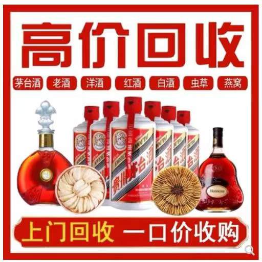 顺昌回收茅台酒
